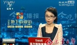 盐城电视台新闻爆料